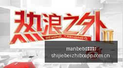 电竞新品,散热黑科技,首发,manbetx万博体育,manbetx万博体育官网,manbetx万博体育app,manbetx万博体育平台